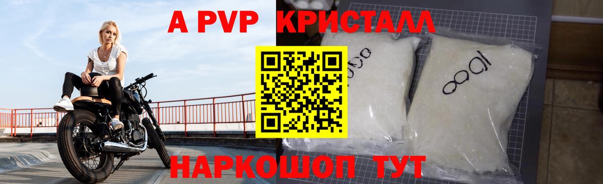 Химки  Альфа ПВП крисы CK  где найти наркотики  APVP мука  Вход с VPN  А ПВП VHQ  Альфа ПВП 