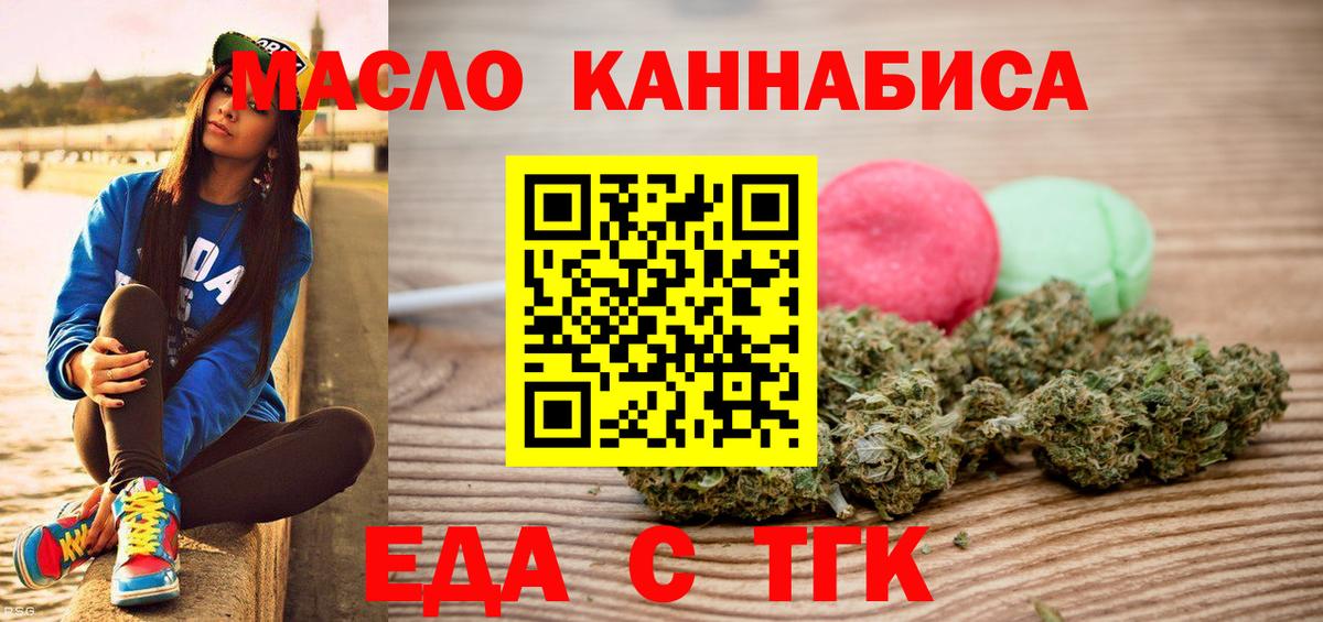 Химки  Еда ТГК марихуана  Вход с VPN 