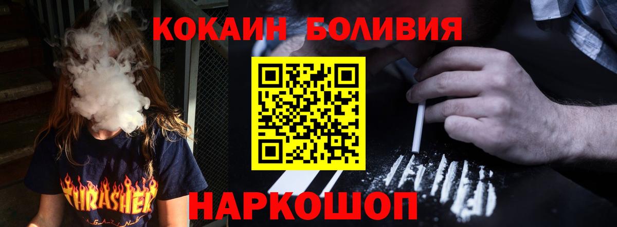 Cocaine Колумбийский Химки
