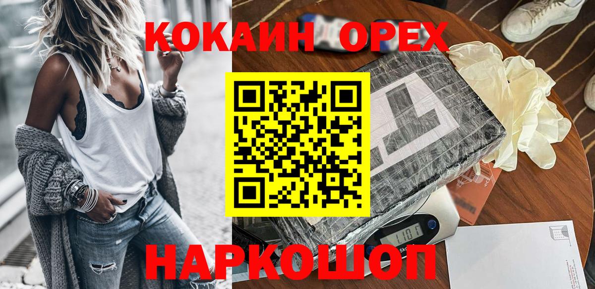 COCAIN Перу  КОКАИН  Химки  КОКАИН VHQ  Вход с VPN 