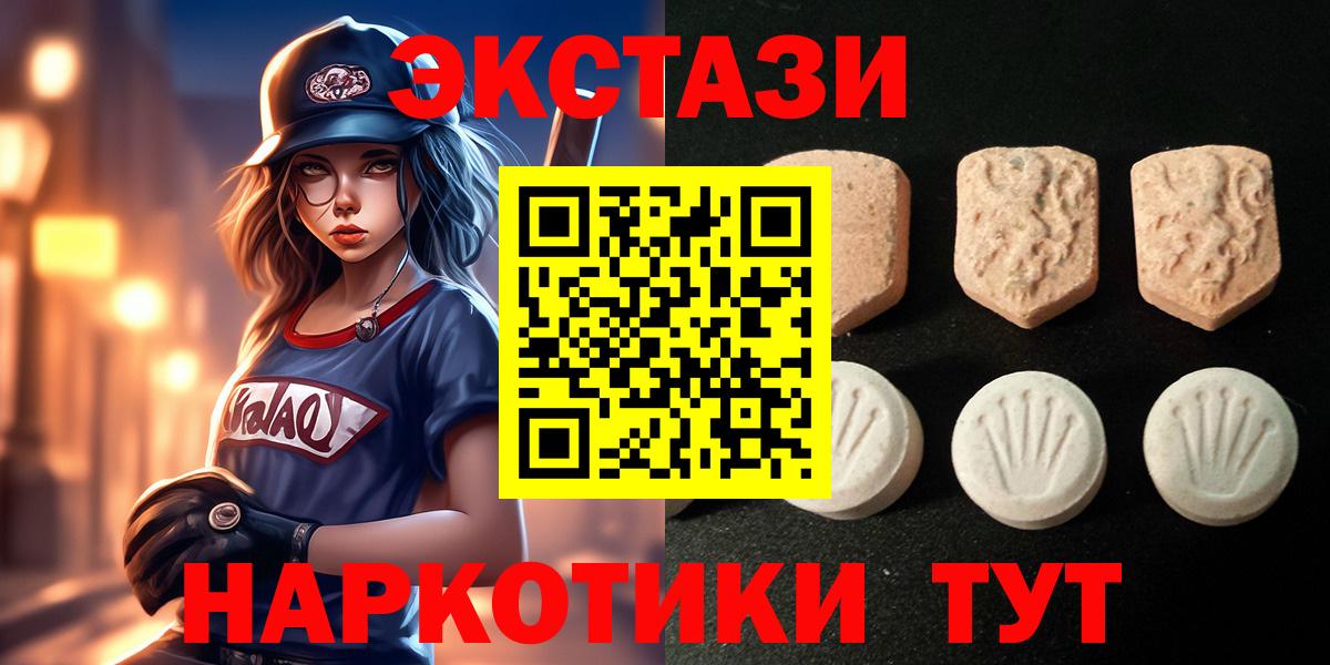 Ecstasy диски Химки