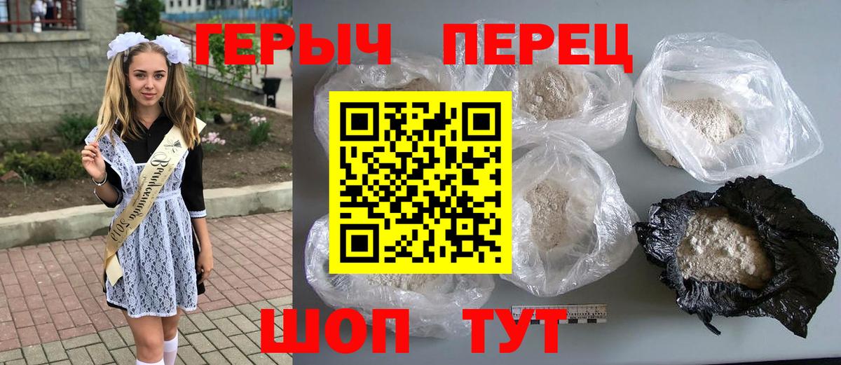 Героин VHQ  Вход с VPN  Химки 