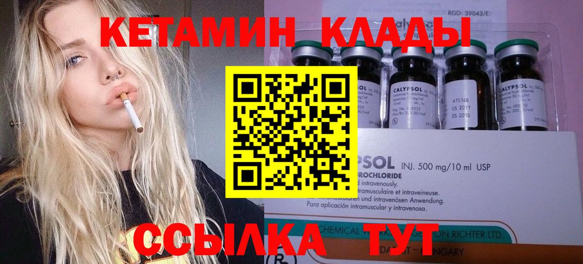КЕТАМИН VHQ Химки