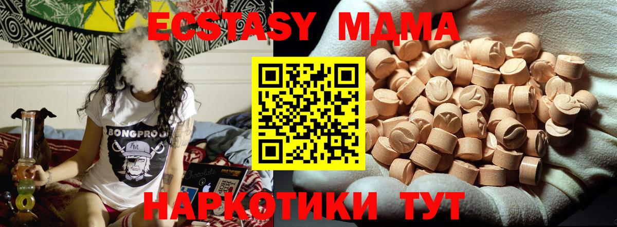 MDMA  MDMA Molly  Химки  Вход с VPN  MDMA кристаллы 