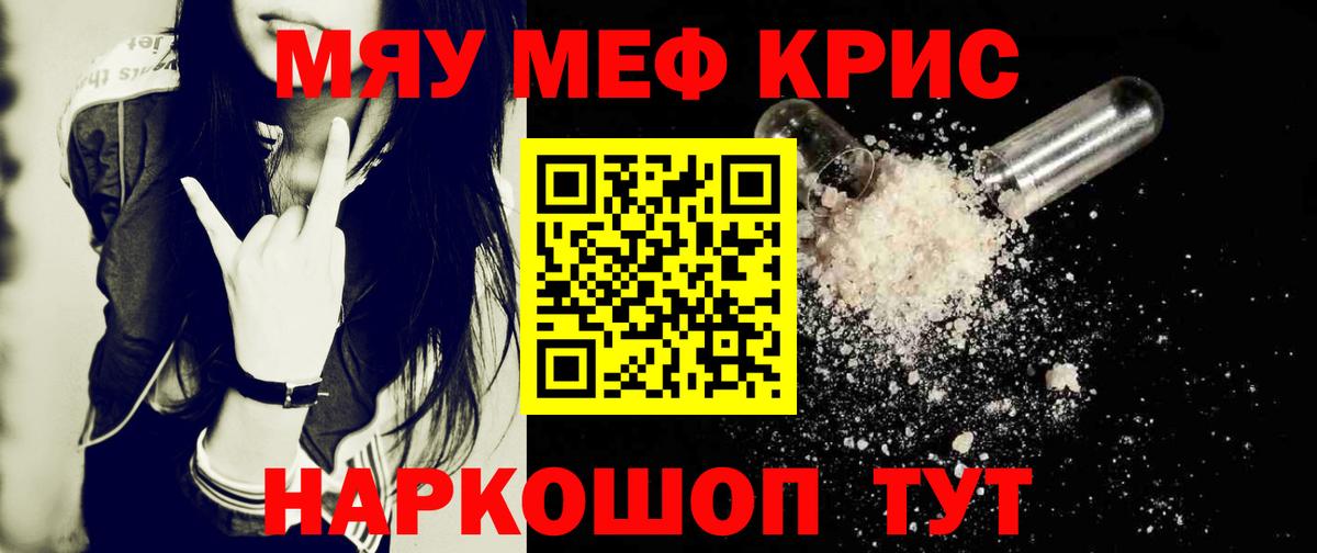 Химки  МЕФ mephedrone  Мефедрон кристаллы  Вход с VPN 