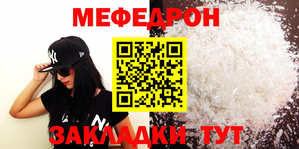 МЕФ мука Химки