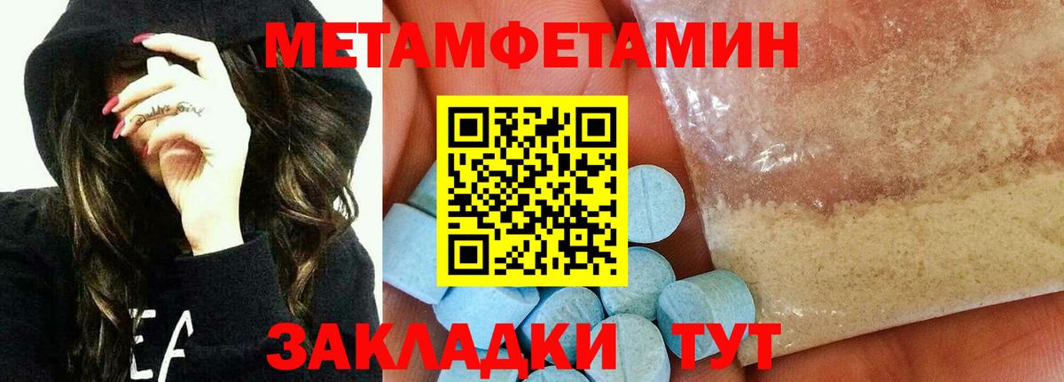 МЕТАМФЕТАМИН пудра Химки