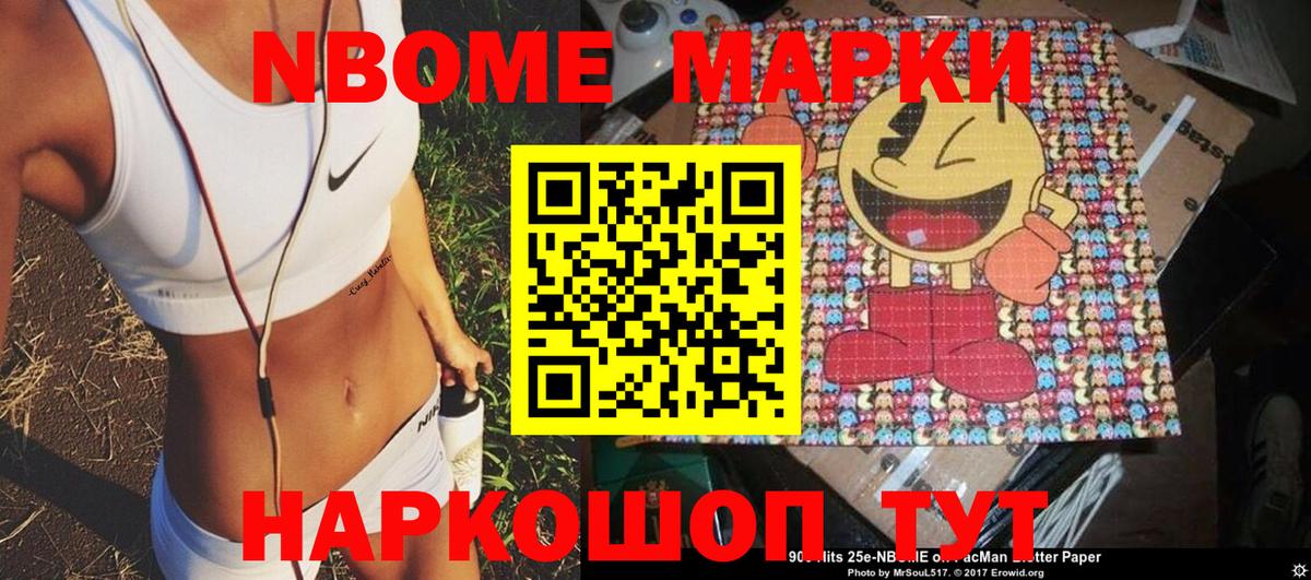 Химки  Марки NBOMe  Вход с VPN  Марки N-bome 1,5мг 