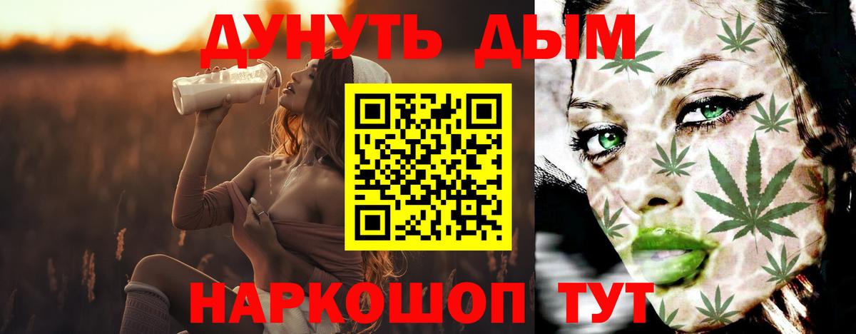 Конопля планчик Химки